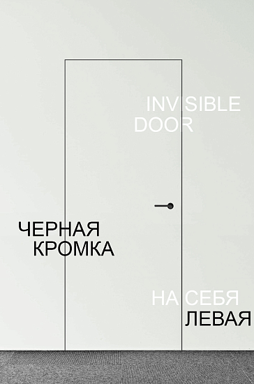 Скрытая 500/6/8/18/29 левая | на себя